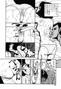 [Moriyama Toh] Shinuna Mimuzu