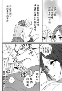 (C92) [Team Tategami (Paishen)] Hoteru Kimi no Soba | Burn By Your Side (THE IDOLM@STER CINDERELLA GIRLS) [Chinese] [沒有漢化]