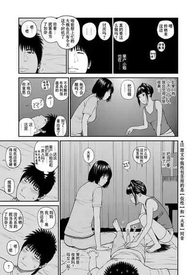 [Kuroki Hidehiko] Momojiri Danchi Mama-san Volley Doukoukai - Mom's Volley Ball [Chinese] [_HY个人汉化] [Decensored] [Digital]