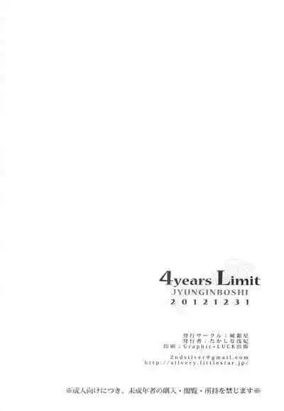 [Junginboshi (Takashina Asahi)] 4Years Limit (Tales of Xillia)