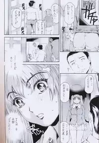 [Subesube1kg (Narita Kyousha)] 9-Ji Kara 5-ji Made no Koibito Ch. 11