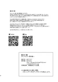 [Dschinghis Khan no Tamanegi wa Ore no Yome (Taniguchi-san)] Kashi Mashi 2 (Kantai Collection -KanColle-) [Chinese] [靴下汉化组] [Digital]