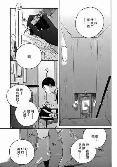 PERFECT FIT Ch. 1-7
