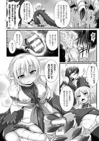 Bessatsu Comic Unreal Monster Musume Paradise Vol. 5 [Digital]