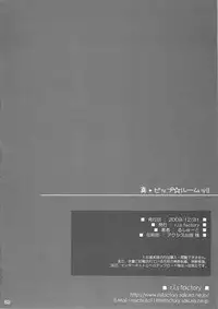 (C77) [r.i.s factory (Ruschuto)] Shin VIP Room!! (DREAM C CLUB) [English]