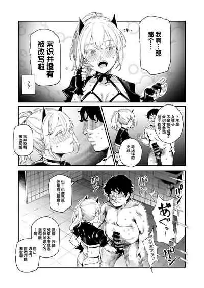 Kyuu Kousha Ura Bunkasai #3 Nichiyoubi Hen Zenin Ore no Eikyuu Nikubenki