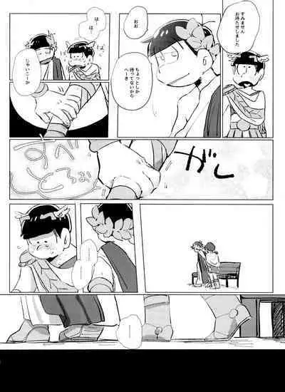 [Handa gote sakka (handa)] Zeuapo-ko-tsukuri shinwa (Osomatsu-San)