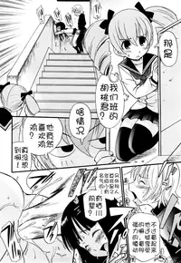 [Kamirenjaku Sanpei] Anal Angel Ch. 0-7 [Chinese] [不冠名汉化]