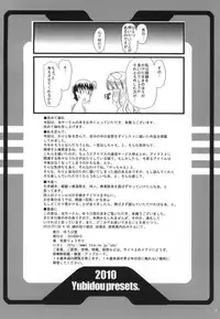 [Yubidou (UDO)] LoveSong For You (THE iDOLM@STER) [Digital]