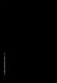 Onanie dake nara Daijoubu?