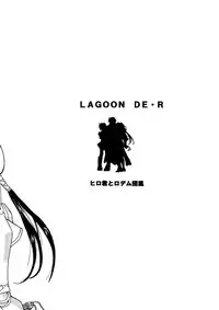 [Hiro-kun to Rodemu Daifuu (Asasuna Taka)] LAGOON DE R (Black Lagoon) [English] [EHCOVE]