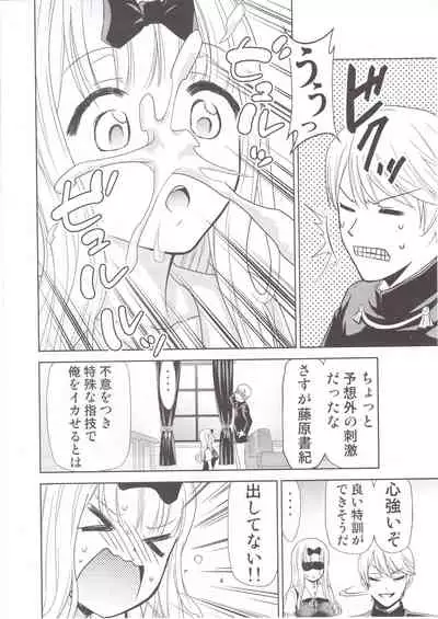 Kaguya-sama wa Shasei Sasetai 2