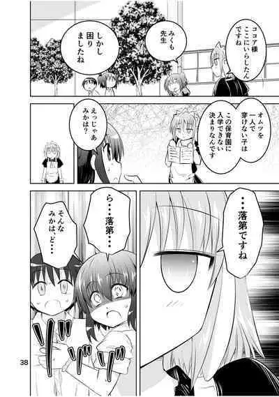 [Funanori House (Suihei Kiki)] Shinsei Mika ni Harassment - Mika ni Shinsei Saishuu-dan no Sekai