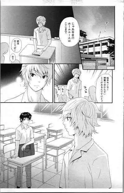 Abunai Fujun Isei Kouyuu