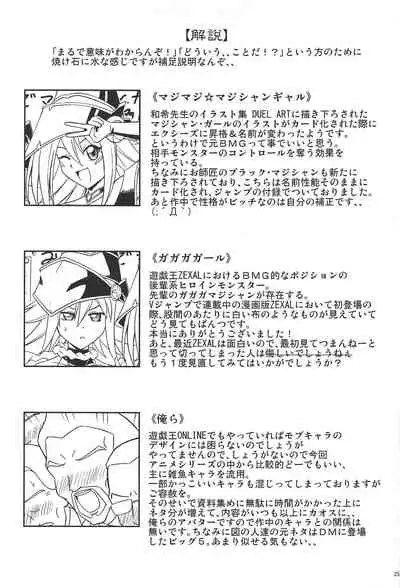 (SC56) [Cyber Manga Doujou (Suzuki Metal)] FAN SERVICE (Yu-Gi-Oh!) [English]