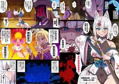 ふたなりくのいち ナインテイルズ Tail:1アラクネ編~モン娘拘束レズレイプ乳首責め絶頂産卵~【フルカラー】