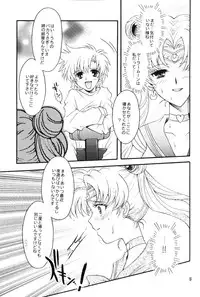 (C67) [Kotori Jimusho (Sakura Bunchou)] chanson de I'adieu (Sailor Moon)