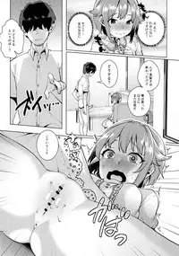 (C91) [Konoshiro Shinko (Karasuma Yayoi, Yamagara Tasuku)] Torokeru Mahou - Melting Magic (THE IDOLM@STER CINDERELLA GIRLS)