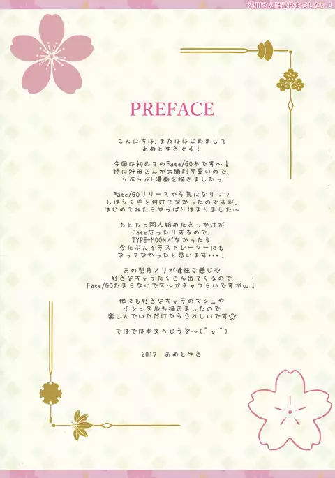 Okita-san wa Saigo made Shitai!