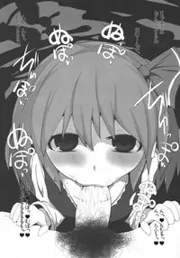 (Reitaisai 13) [Mugicha. (hans)] Onkuchi Koumakyou (Touhou Project)