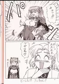 (C50) [UA Daisakusen (Harada Shoutarou)] Ruridou Gahou 2 (Super Robot Wars)