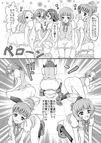 [Himitsu Doyoubi (Matsutaka Zon)] Sweets' Hime no Himitsu Recipe (Suite Precure) [Digital]