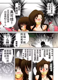 [Nightmare Express -Akumu no Takuhaibin-] Yokubou Kaiki Dai 418 Shou -Sennyu!? New Half Onna Kousakuin Dai Go wa Shokei Game Hen- [Chinese] [有条色狼汉化]