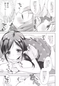 [R*kaffy (Aichi Shiho)] Tonari no Onee-san ga Hentai de Doushiyou!? [Digital]