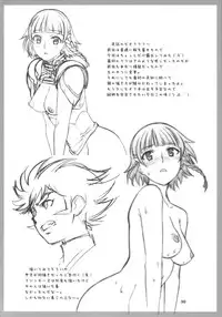 [Wagamama Dou (Shoumaru)] Haga Tama II (Super Robot Wars)