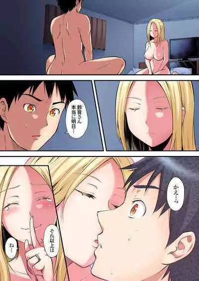 Gal Mama to Pakopako SEX ~ Hitozuma no Chouzetsu Tech ni Majiiki Zecchou! Ch. 24-34