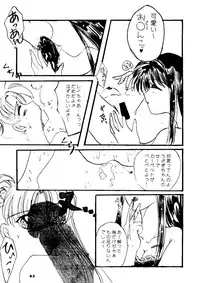 (C45) [Shunran (Various)] Yuubari Melon Gumi 1 (Bishoujo Senshi Sailor Moon)