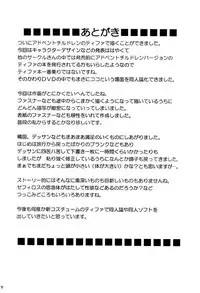 [Crimson Comics (Carmine)] Tifa Hard AC (Final Fantasy VII Advent Children) [English] [DejaVu]