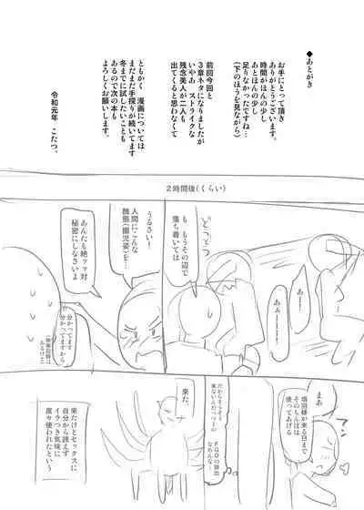 [Attamaro. (Kotatsu.)] Chounai Sairin Esute ni Kita Osore Bijin no Oshiri o Saimin QP-iri Kanchō de Kando Saidai ni Shite Okasu. (Fate/Grand Order) [Digital]