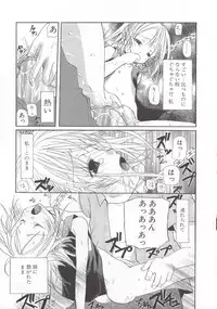 [Mizushima Sorahiko] Wild Strawberry