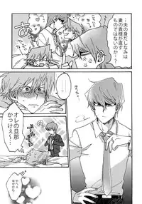 (Sennen Battle Darkness Region) [Sukidarake (Fukuzawa Yukine)] NO WIFE NO LIFE (Yu-Gi-Oh!)