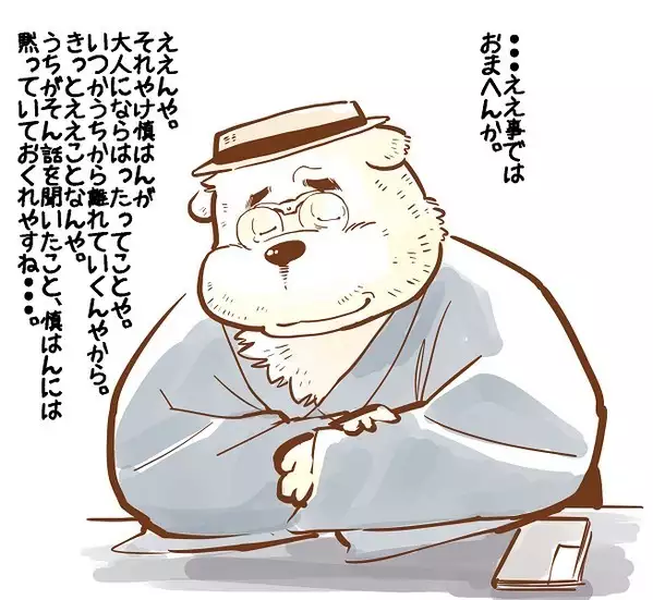 Kemono no Roukaku Matsuri