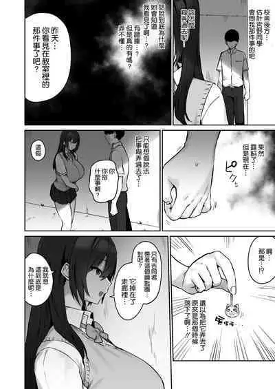 Majime desu ga, Nani ka?