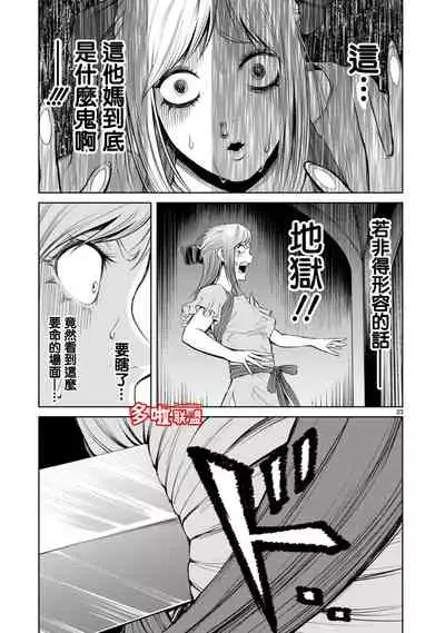 蔷薇园传奇 01-09 Chinese