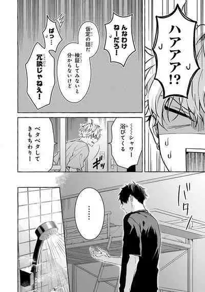 Kirai na Yatsu to Kuttsuku Mahou ni Kakaru Hanashi