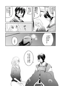 [Tioka Nanae] Rougetsu (Touken Ranbu) [Digital]