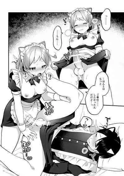 [Toketa Ice no Futa no Ura (Sakuraba Rokusuke)] Futanari Maid no Kanojo ni Gohoushi Sareru Kai [Digital]