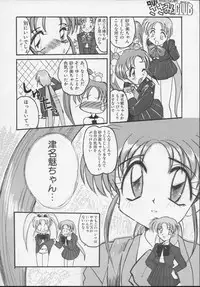 (C54) [Itaba Tatamiten (Itaba Hiroshi)] Nisemono 3 (Pretty Sammy, Nurse Angel Ririka SOS, Samurai Spirits)