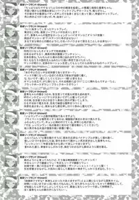 (C92) [Buranko Shinshi (Various)] Yamato Aki no Private Anan (THE IDOLM@STER CINDERELLA GIRLS)