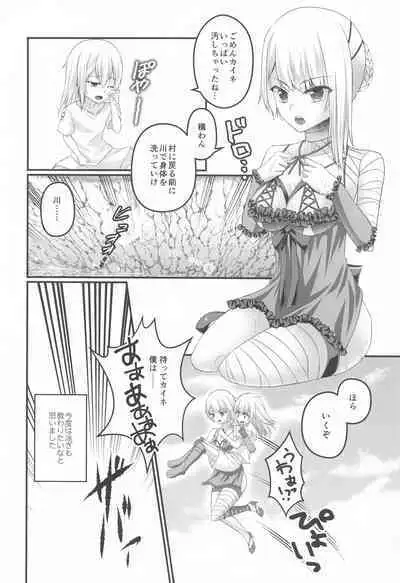 [senarinko] kono☆※△×※〇sekainokatasumide (NieR RepliCant)