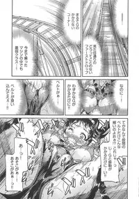 [Inoue Yoshihisa] Kousoku Ihan - Violate Restriction