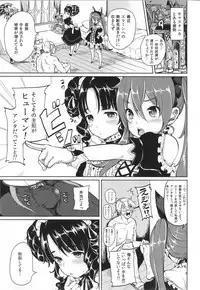 (C84) [Team Kihara (Mojarin)] Elin Peropero x 6 (TERA The Exiled Realm of Arborea)