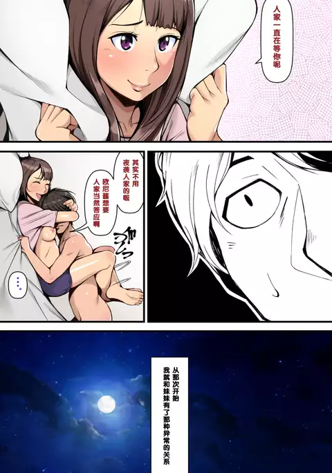 "Ani x Imouto" Kanzenban!