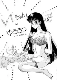 (C46) [Shounen Yuuichirou (Various)] Shounen Yuuichirou Vol. 14 (Bishoujo Senshi Sailor Moon)