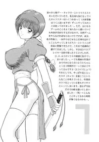 (SC8) [D'Erlanger (Yamazaki Shou)] Perfume of Dead ~PREVIEW OF "Too Fast To Die"~ (Dead or Alive)