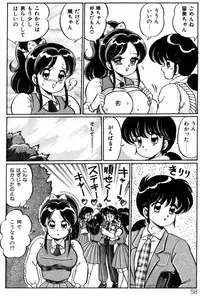 [Watanabe Wataru] Banana no Kisetsu